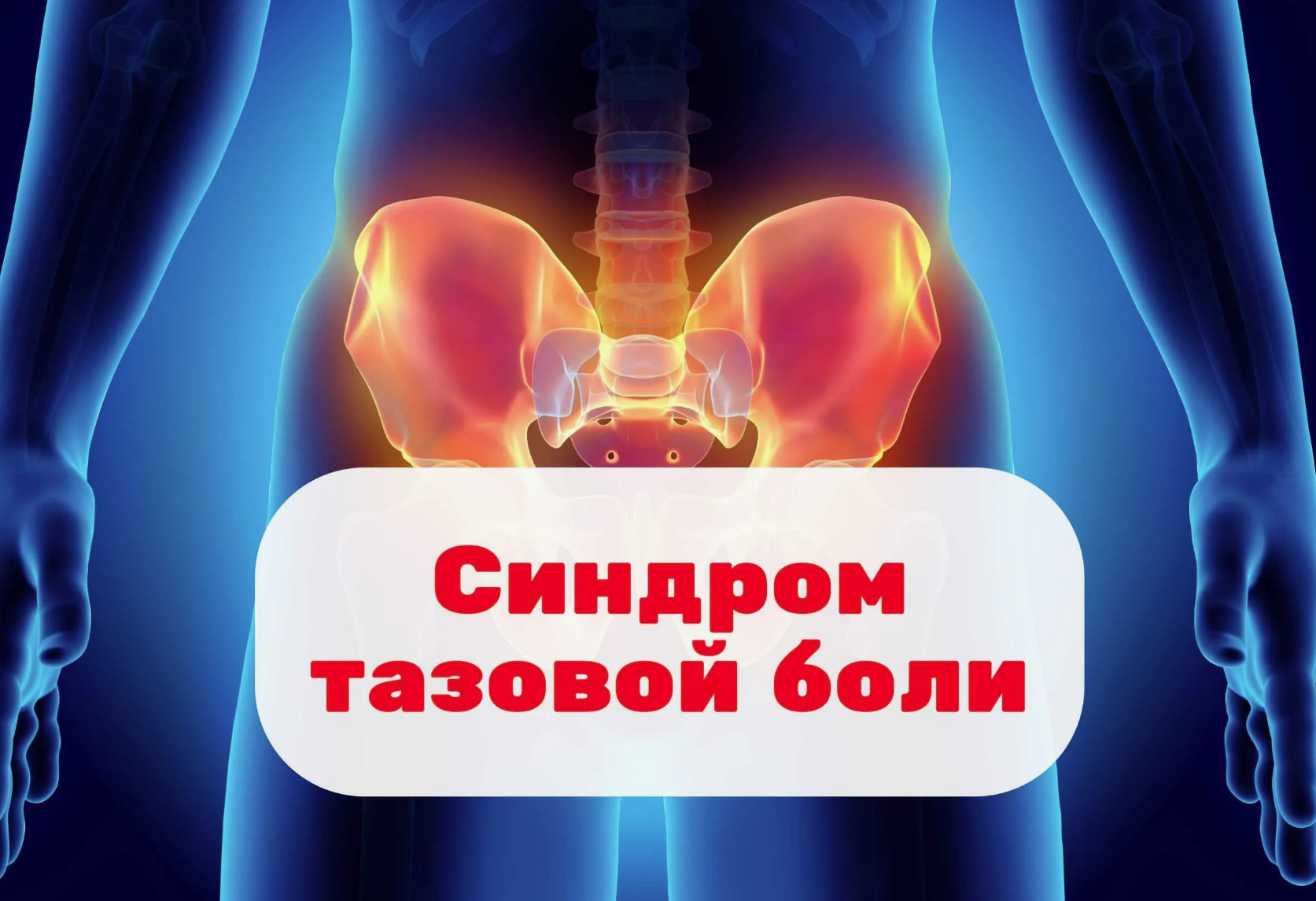 Куда Больнее Секс Куда Больнее Секс